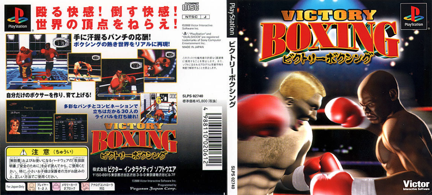 Victory Boxing Challenger — box-texture (JP)