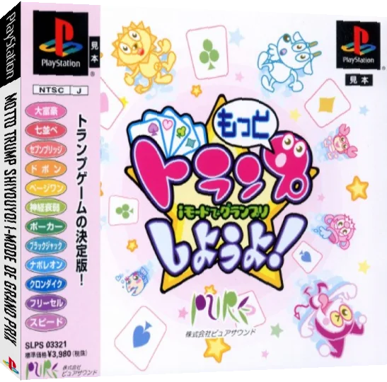 Motto Trump Shiyouyo! I-mode De Grand Prix — box-3D (JP)