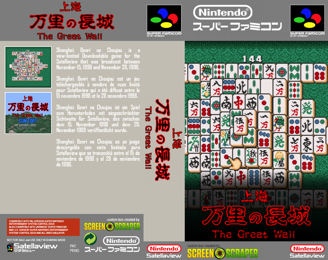 Shanghai - Banri no Choujou — box-texture (SS)