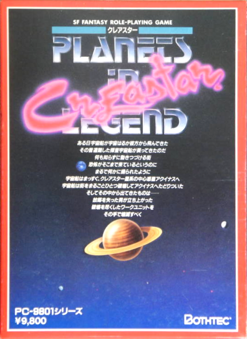 Creastar - Planets in Legend box art