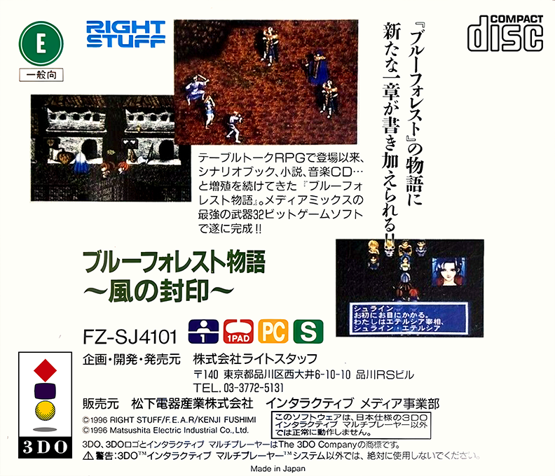 BFS - Blue Forest Story — box-2D-back (JP)