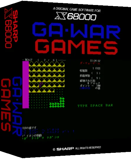 Ga-war Games — box-3D (SS)