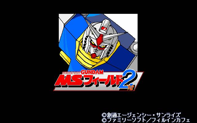 Mobile Suit Gundam - MS Field 2 '92 — sstitle (JP)