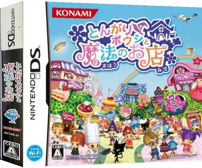 Tongari Boushi to Mahou no Omise — box-3D (JP)
