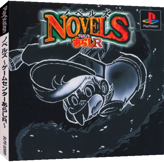 Novels - Game Center Arashi R — box-3D (JP)