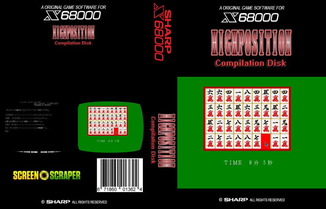 High Position — box-texture (SS)
