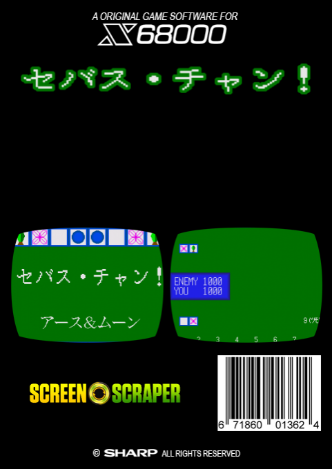 Sebasuchan — box-2D-back (SS)