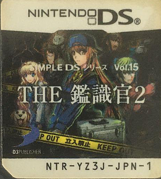Simple Ds Series Vol. 15 - The Kanshikikan 2 - Aratanaru Yattsu No Jiken O Touch Seyo — support-texture (JP)