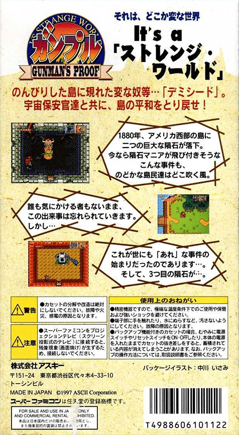 Ganpuru - Gunman's Proof — box-2D-back (JP)