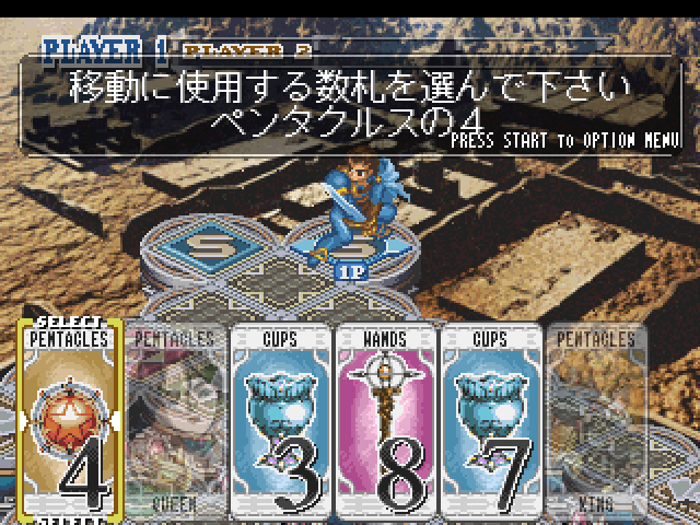 Arcana Senki Ludo — ss (JP)