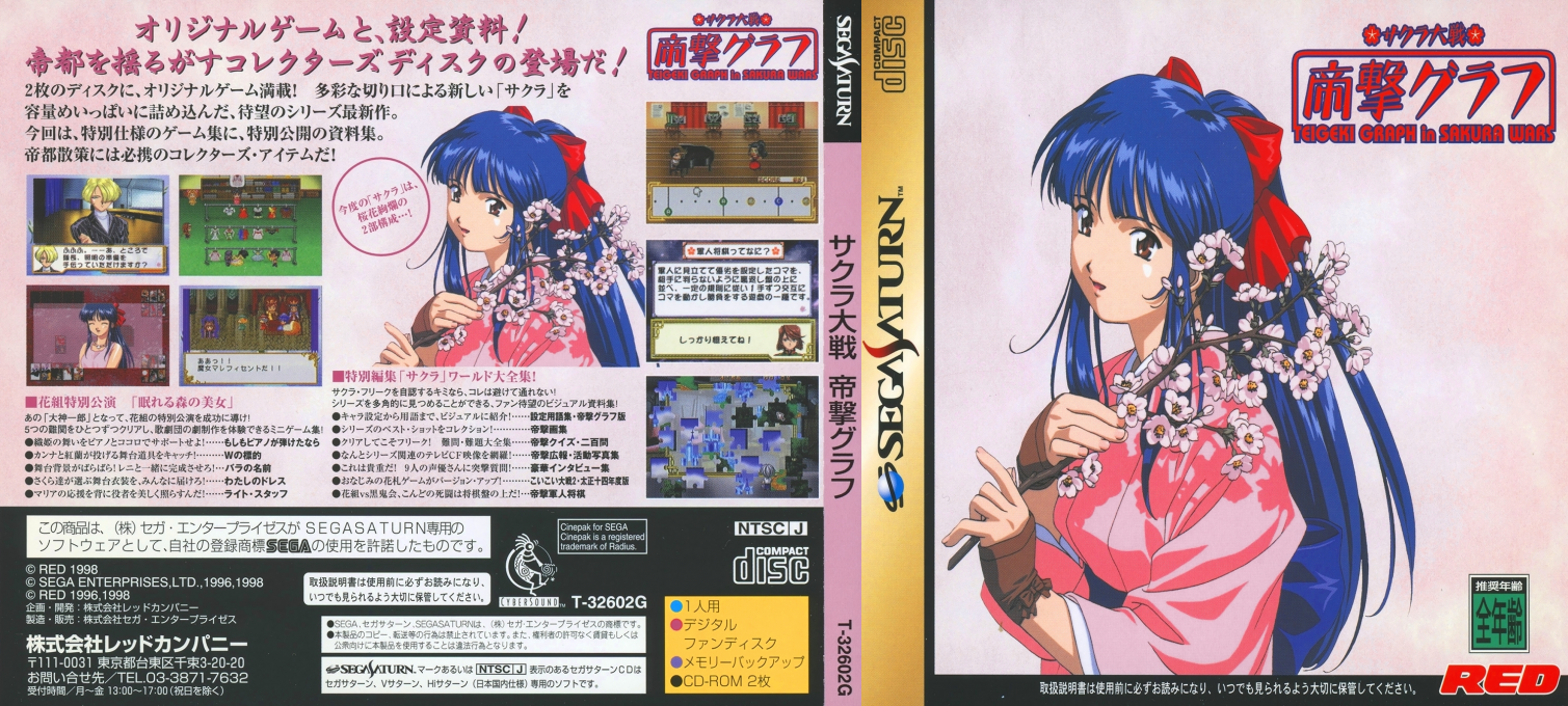 Sakura Taisen Teigeki Graph In Sakura Wars — box-texture (JP)