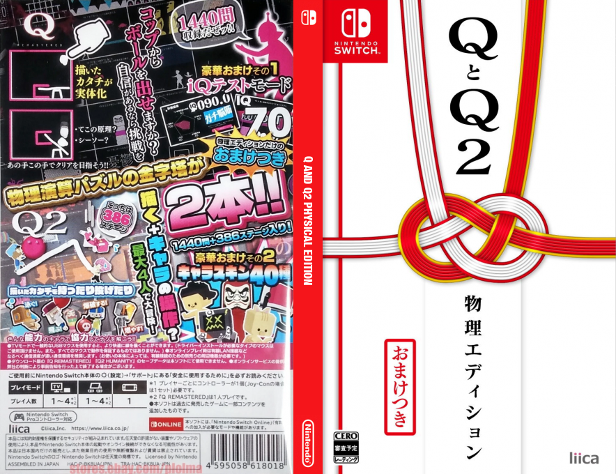 Q And Q2 Physical Edition — box-texture (JP)