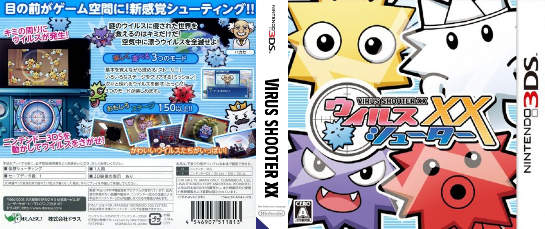 Virus Shooter XX — box-texture (JP)