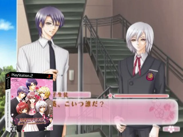 Hanayoi Romanesque - Ai to Kanashimi - Sore wa Kimi no Tame no Aria — mixrbv2 (JP)
