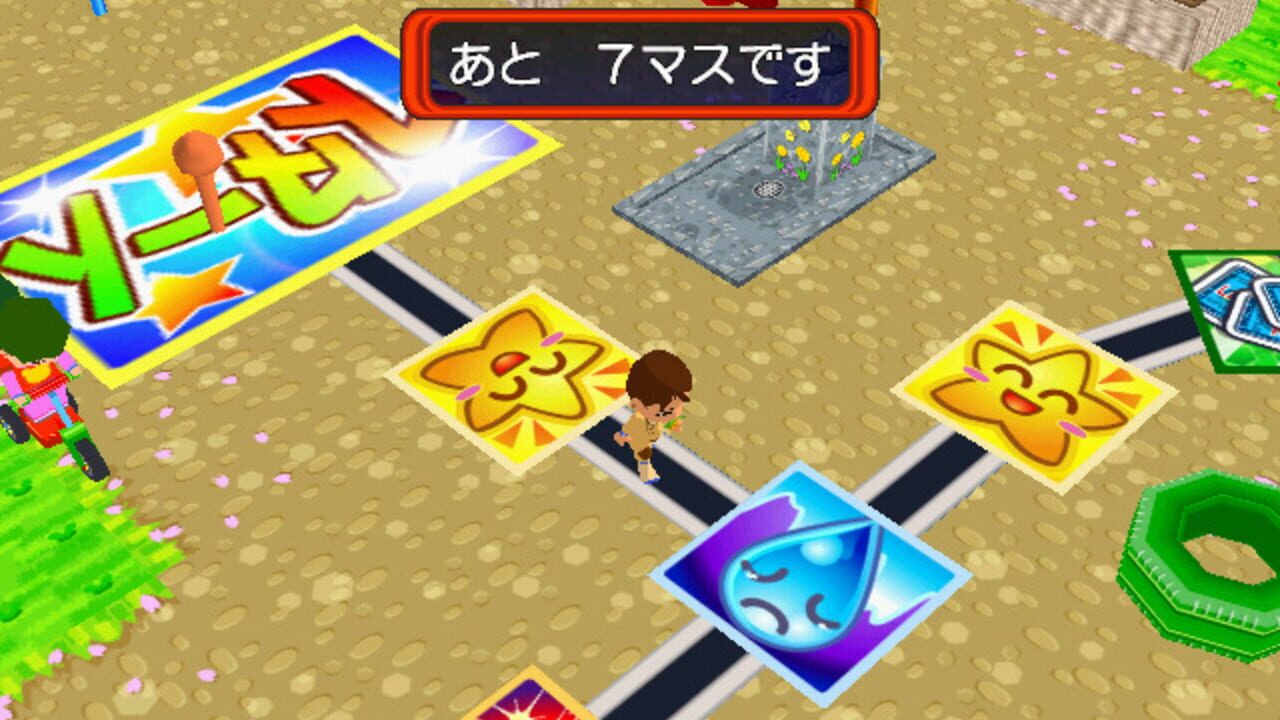 New Jinsei Game — screenshot (WOR)