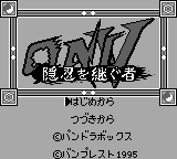 Oni 5 - Innin Wo Tsugumono — sstitle (WOR)