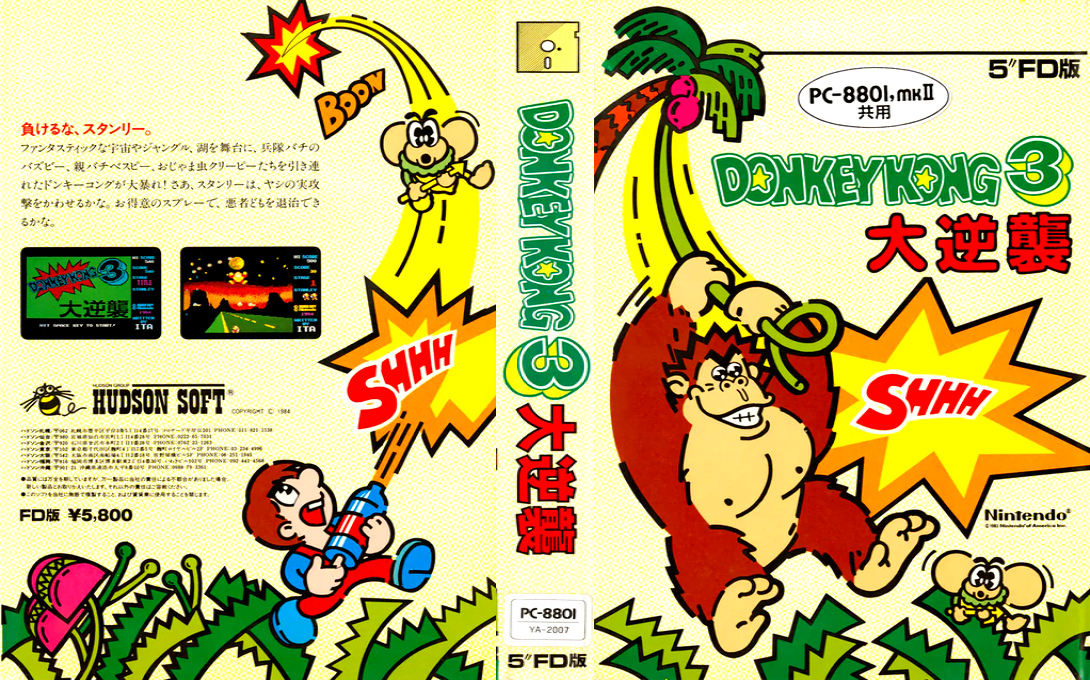 Donkey Kong 3 - The Great Counterattack — box-texture (JP)