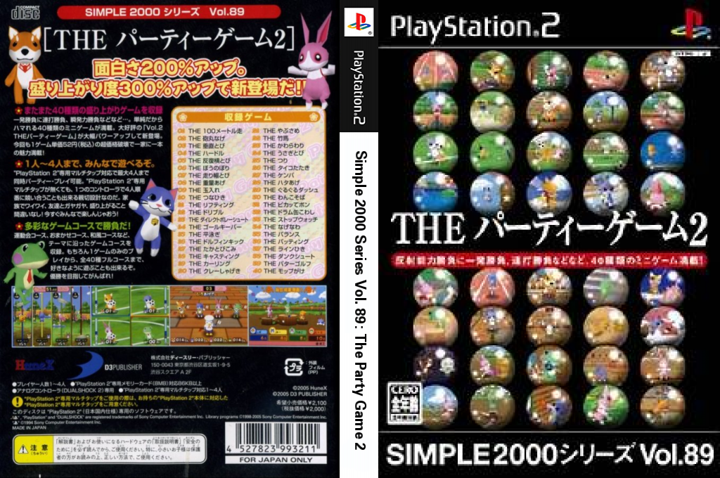 Party Carnival — box-texture (JP)