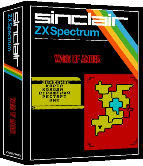 Wars Of Amber — box-3D (SS)