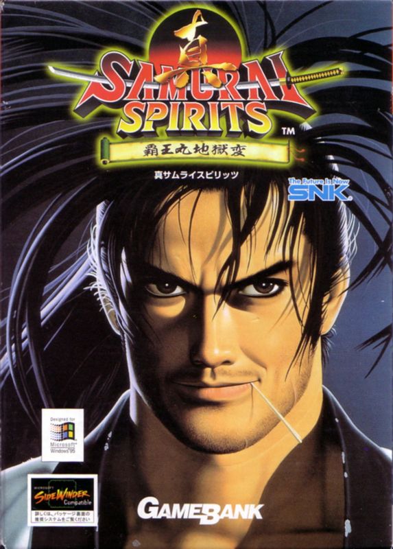 Samurai Shodown II box art