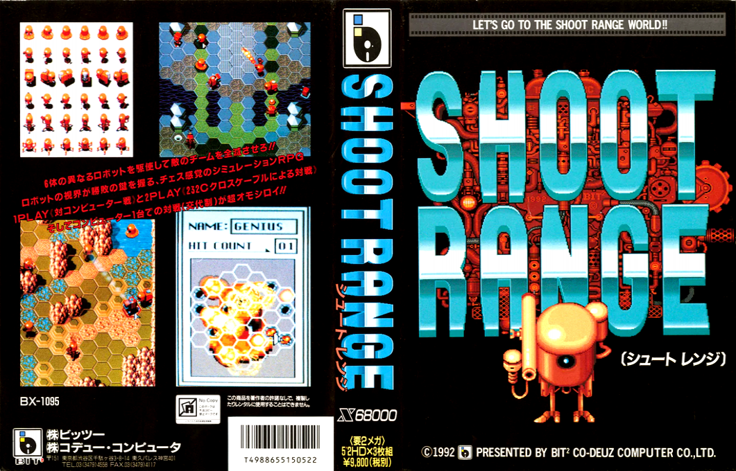Shoot Range — box-texture (JP)