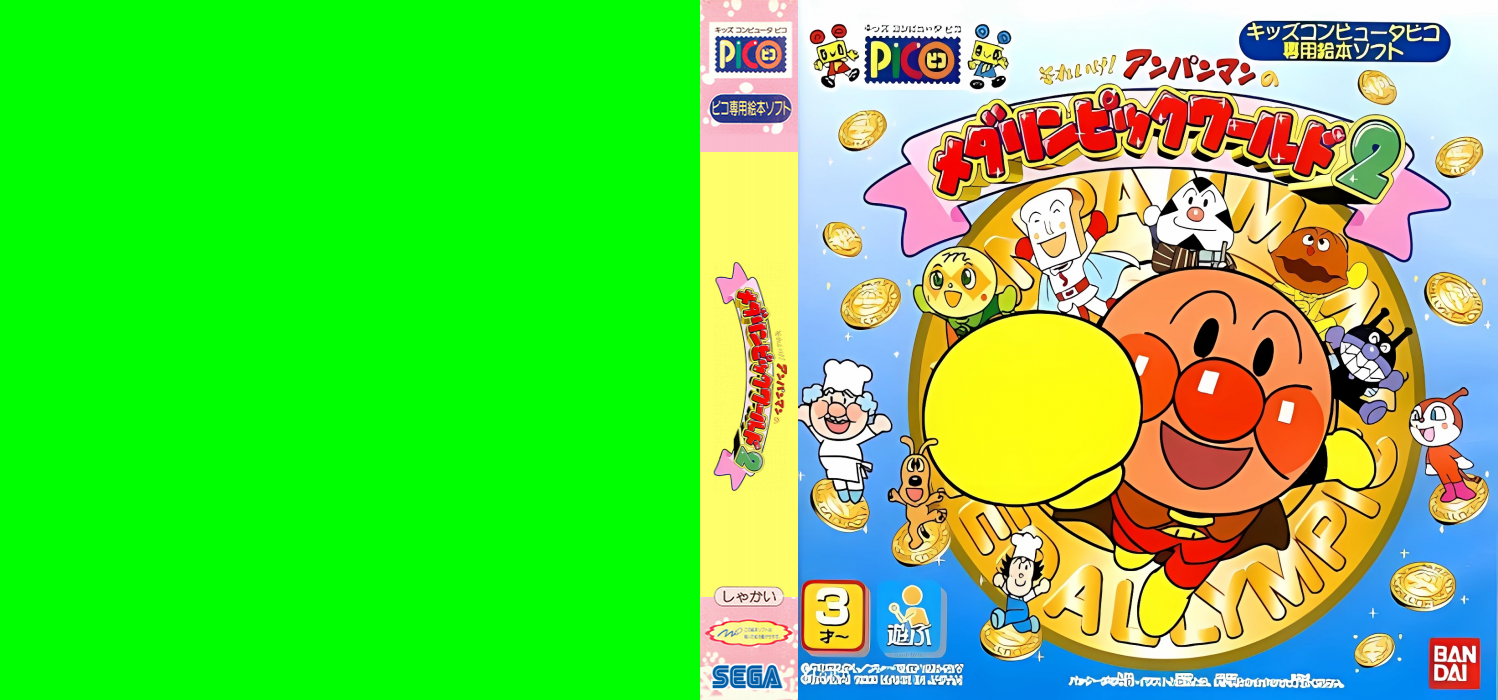Soreike! Anpanman no Medalympic World 2 — box-texture (JP)