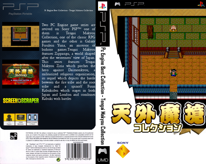 Pc Engine Best Collection - Tengai Makyou Collection — box-texture (SS)