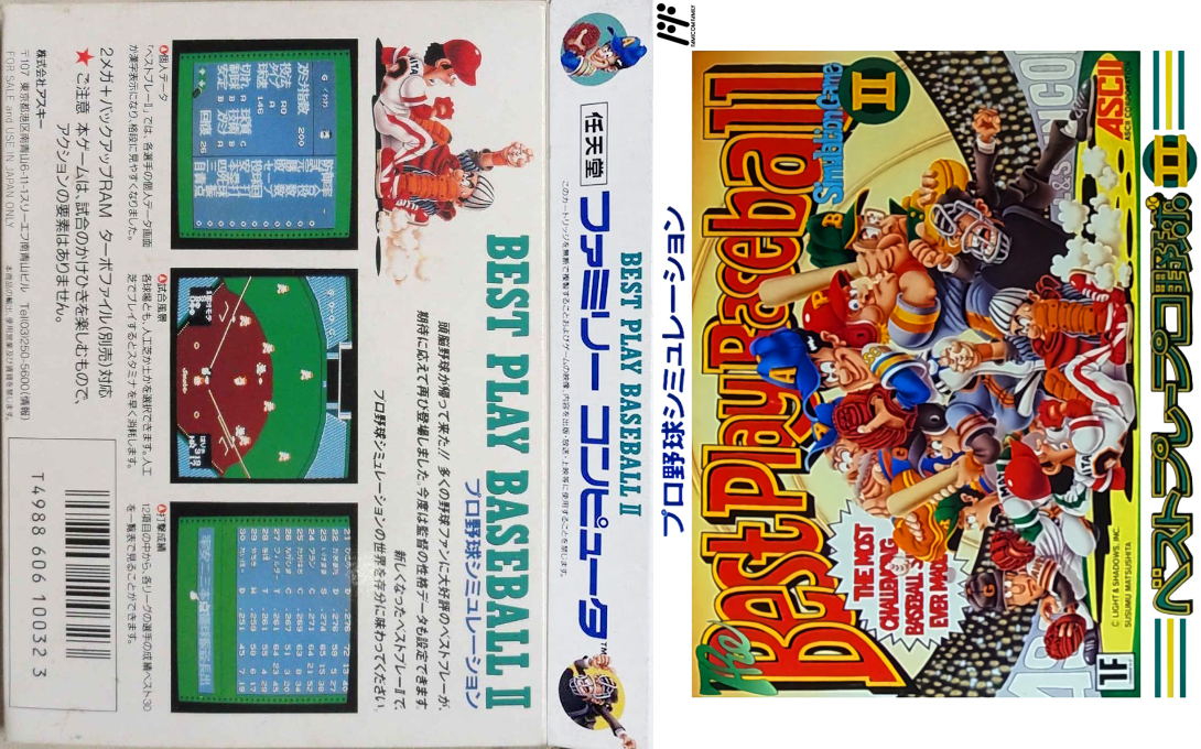 Best Play Pro Yakyuu II — box-texture (JP)
