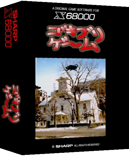 Gokiburi Game — box-3D (SS)