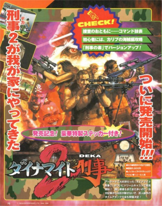 Dynamite Cop — box-2D (JP)