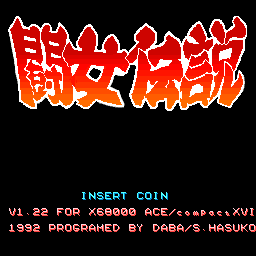 Toujo Densetsu — sstitle (WOR)