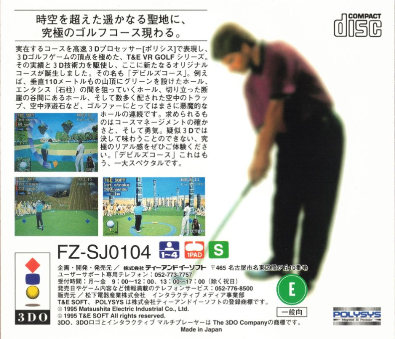 T&E VR Golf - Devil's Course — box-2D-back (JP)