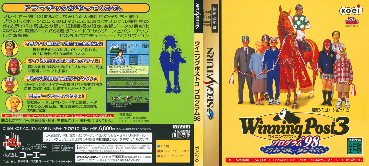 Winning Post 3 Program 98 — box-texture (JP)
