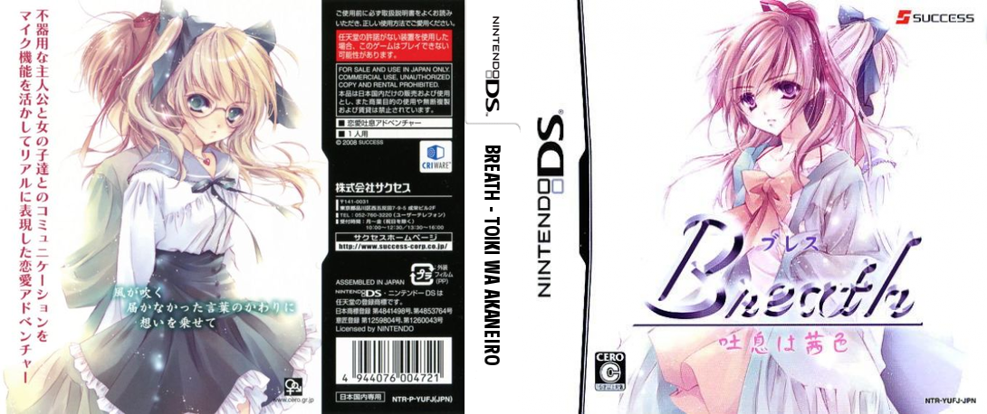Breath - Toiki wa Akaneiro — box-texture (JP)