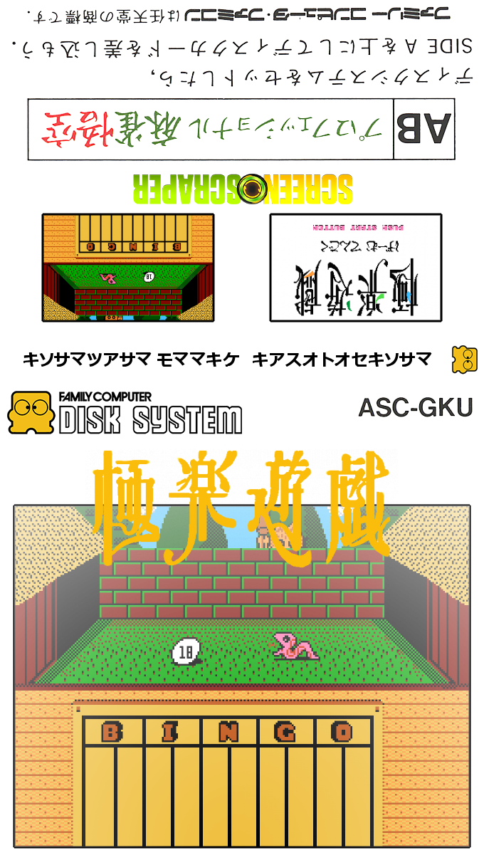 Gokuraku Yuugi - Game Tengoku — box-texture (SS)