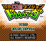 Seme COM Dungeon - Drururuaga — sstitle (JP)
