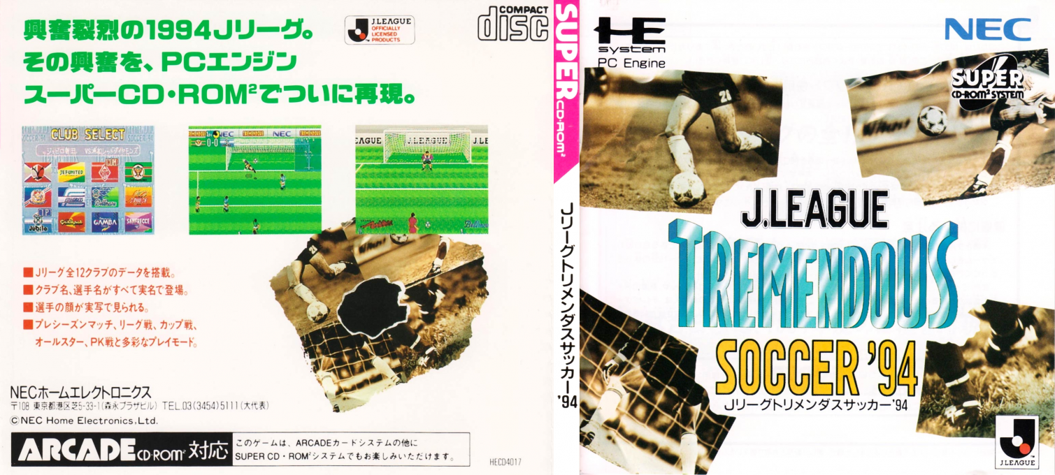 J. League Tremendous Soccer '94 — box-texture (JP)