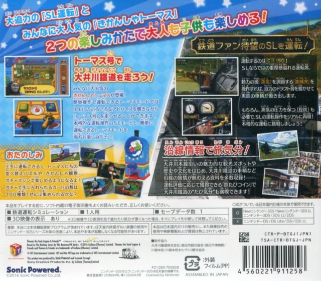 Tetsudou Nippon! Rosen Tabi - Kikansha Thomas Hen - Ooigawa Tetsudou wo Hashirou! — box-2D-back (JP)