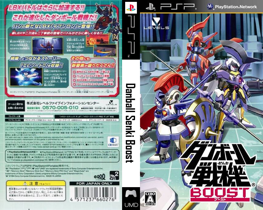 Danball Senki Boost — box-texture (JP)