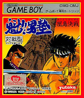 Otoko Jyuku box art