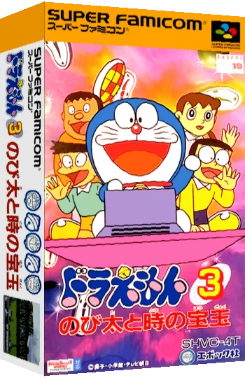 Doraemon 3 - Nobita to Toki no Hougyoku — box-3D (JP)