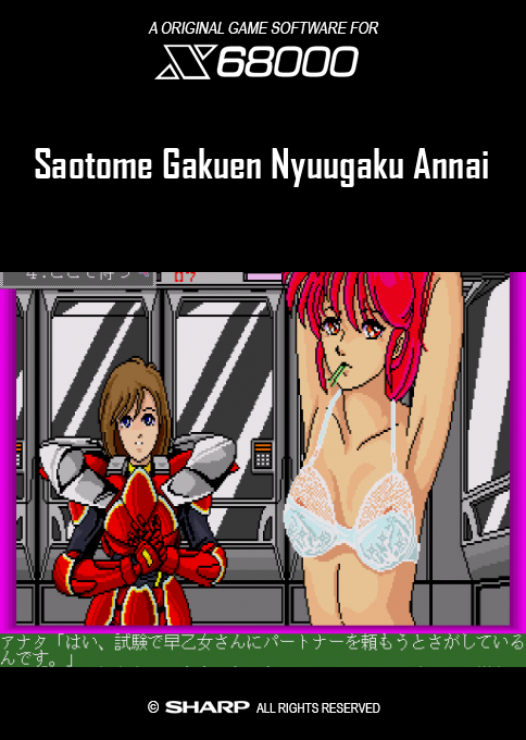Saotome Gakuen Nyuugaku Annai — box-2D (SS)