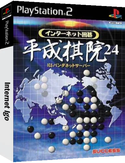 Internet Igo — box-3D (JP)