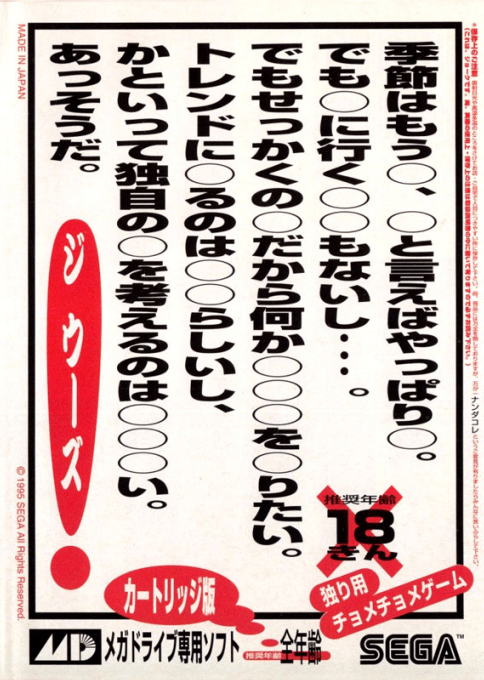 Ooze, The — box-2D (JP)