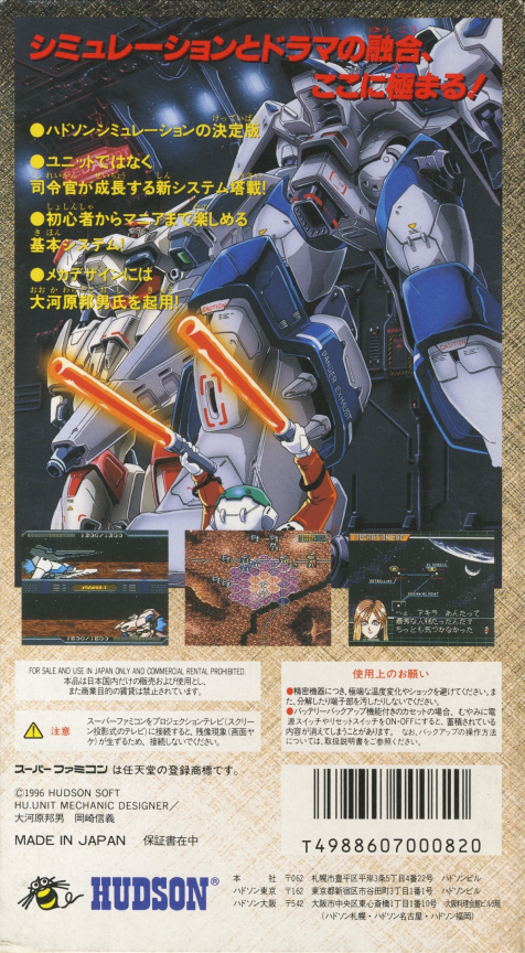 Earth Light - Luna Strike — box-2D-back (JP)