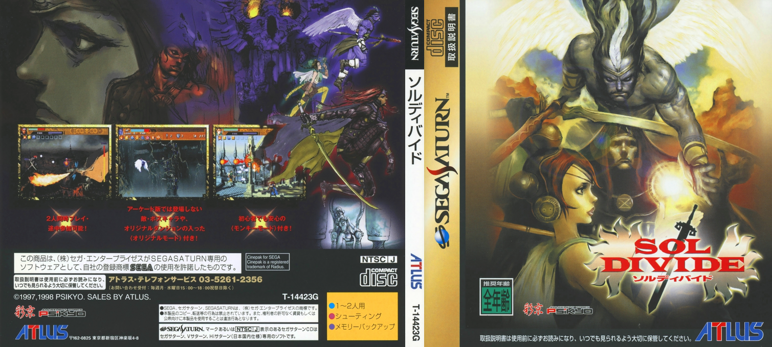 Sol Divide — box-texture (JP)