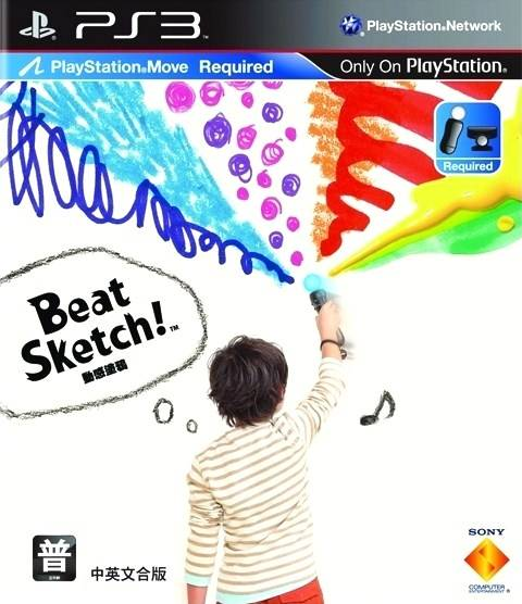 Beat Sketch! box art