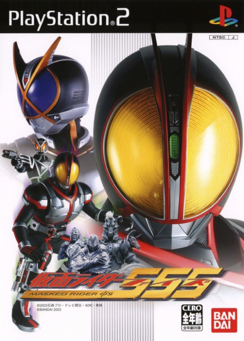 Kamen Rider 555 box art