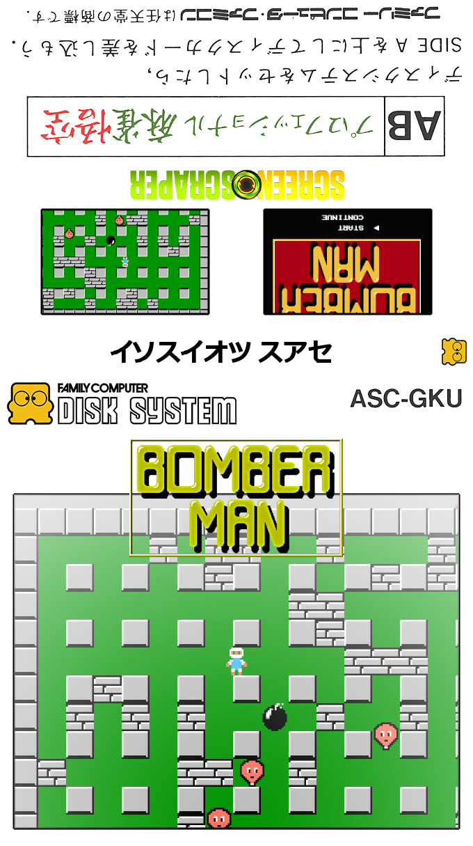 Bomberman — box-texture (SS)