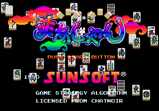 Tel-tel Mahjong — sstitle (JP)